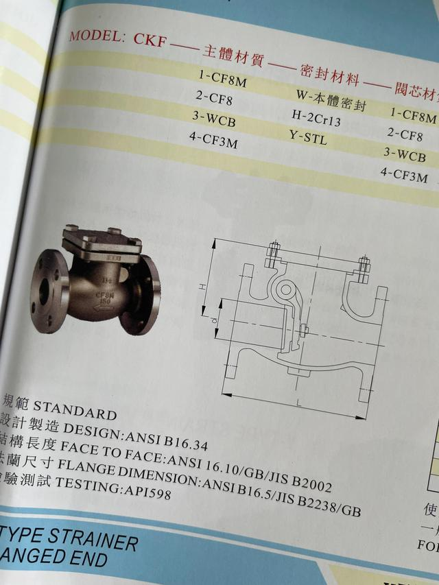 止回閥廠家問對止回閥你知多少？